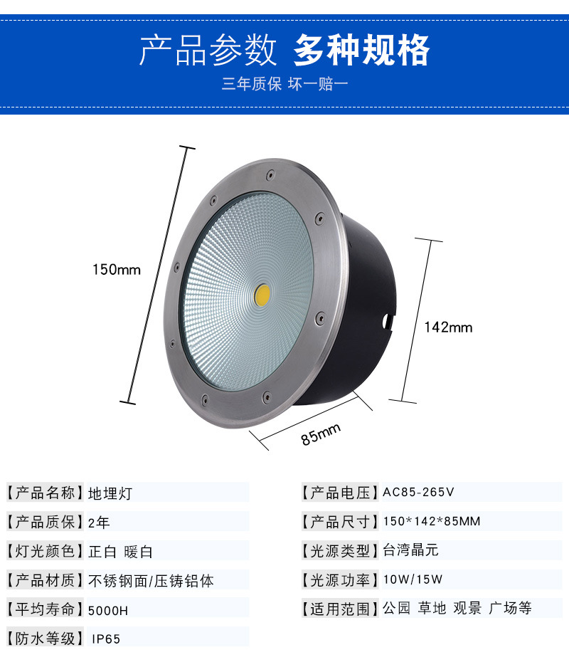 户外防水LED地埋灯