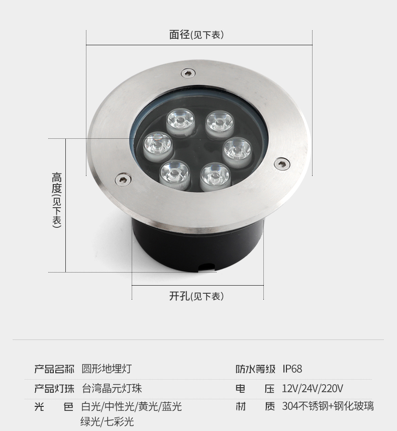 LED地埋灯户外防水庭院