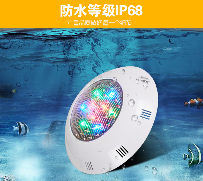 水底灯