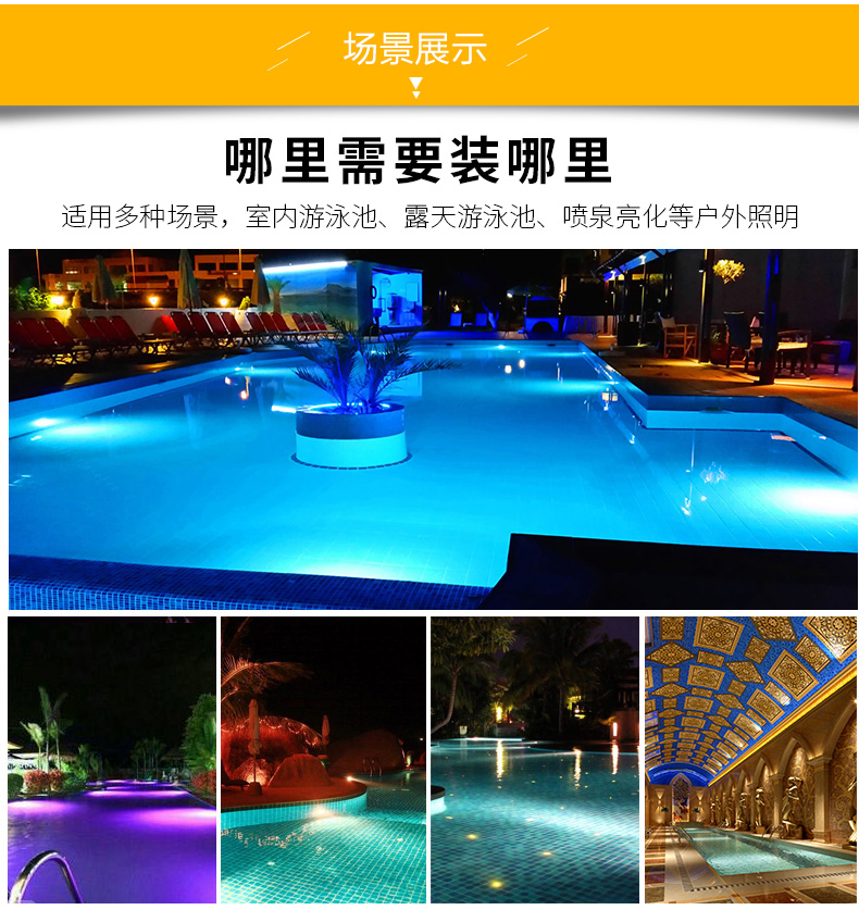 水底灯