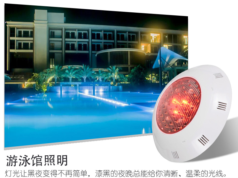 水底灯