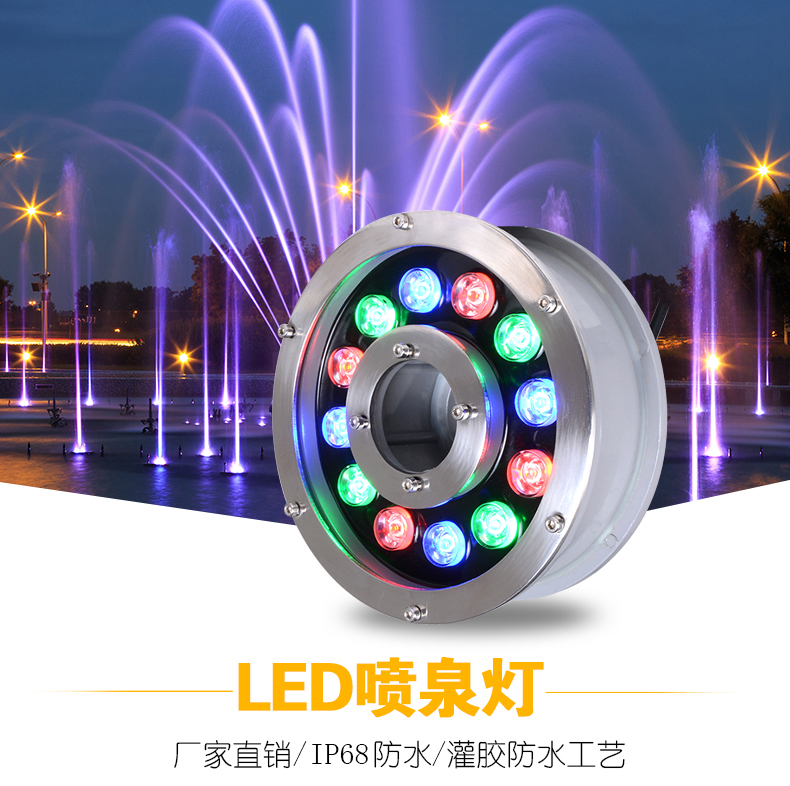 LED水底灯