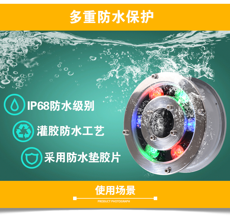 LED水底灯