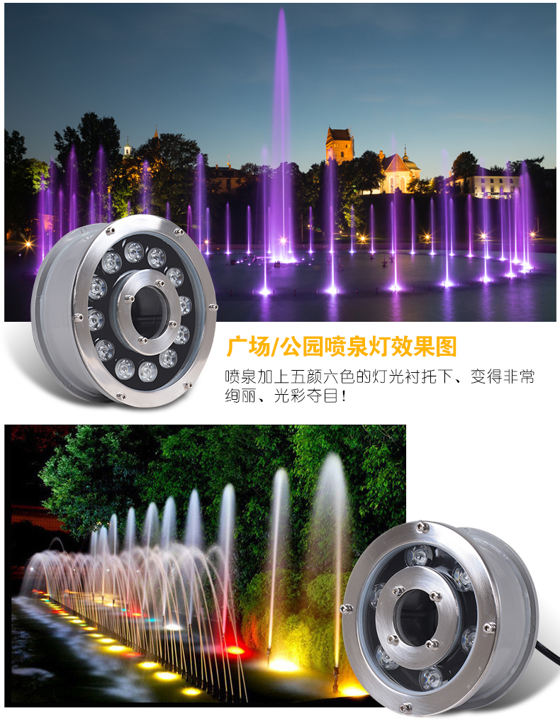 LED水底灯