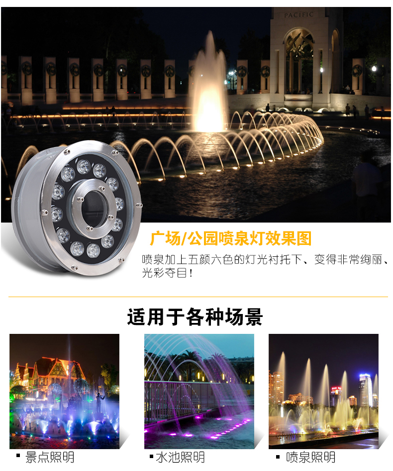 LED水底灯