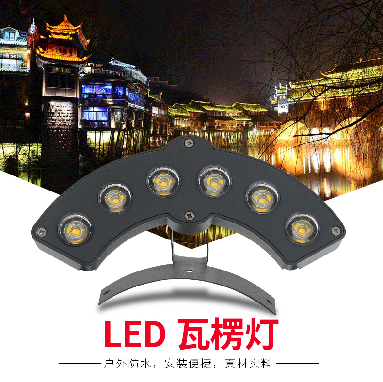 古建筑LED瓦楞灯