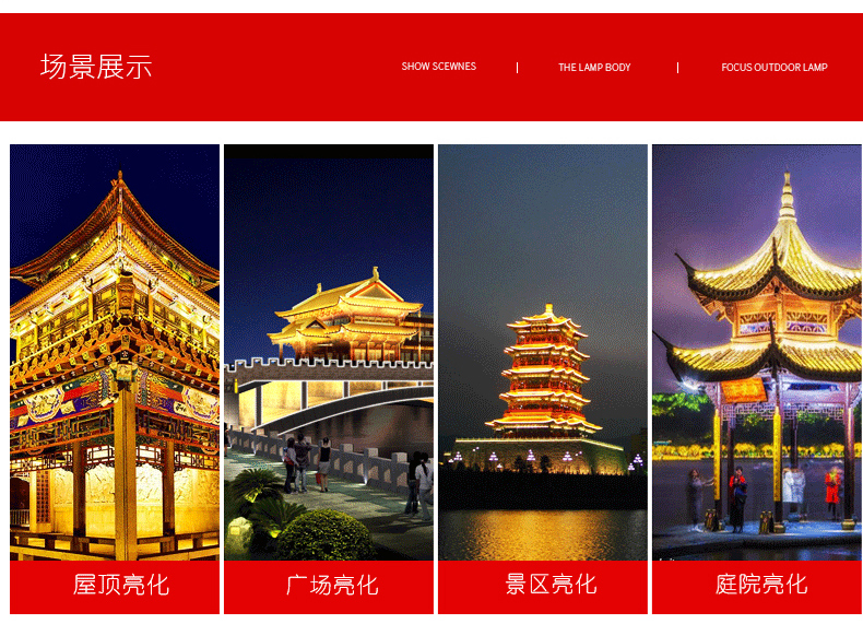 古建筑LED瓦楞灯