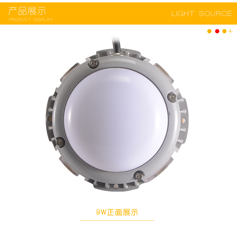 LED点光源七彩变色