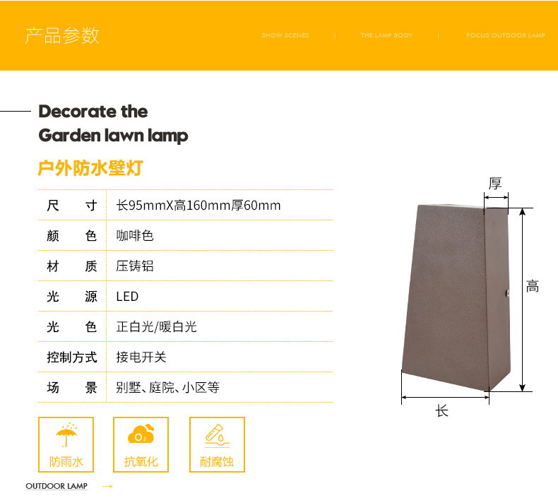 户外壁灯防水LED壁灯